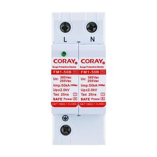 易科雷220V一级电源防雷器50KAT1加油站浪涌保护器指示灯FM1 50B