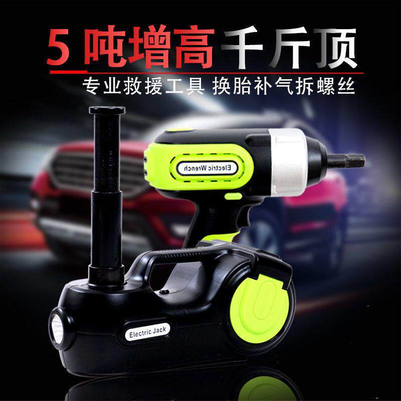 载尚多功能汽车电动千斤顶 5吨液压车载12v越野车suv汽车带打气机
