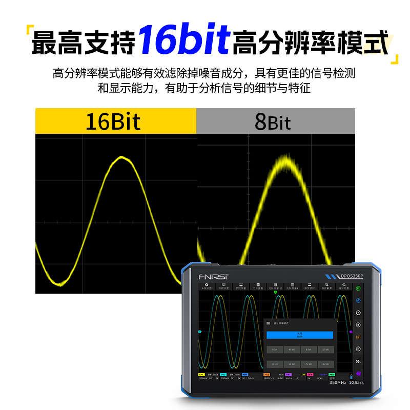 FNIRSI DPOS350P 四合一350M平板示波器信号发生器频谱分析仪频率