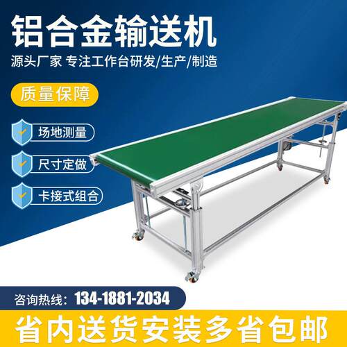 流水线输送机 小型自动化接驳台输送带车间皮带生产线直播传送带