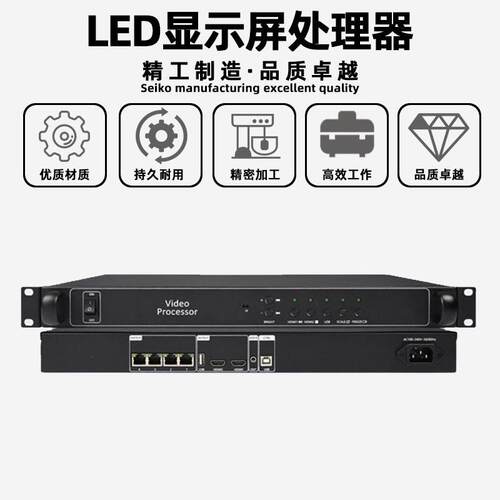 灰度HD-VP410C全彩电子屏led显示屏视频处理器广告屏大屏幕控制器