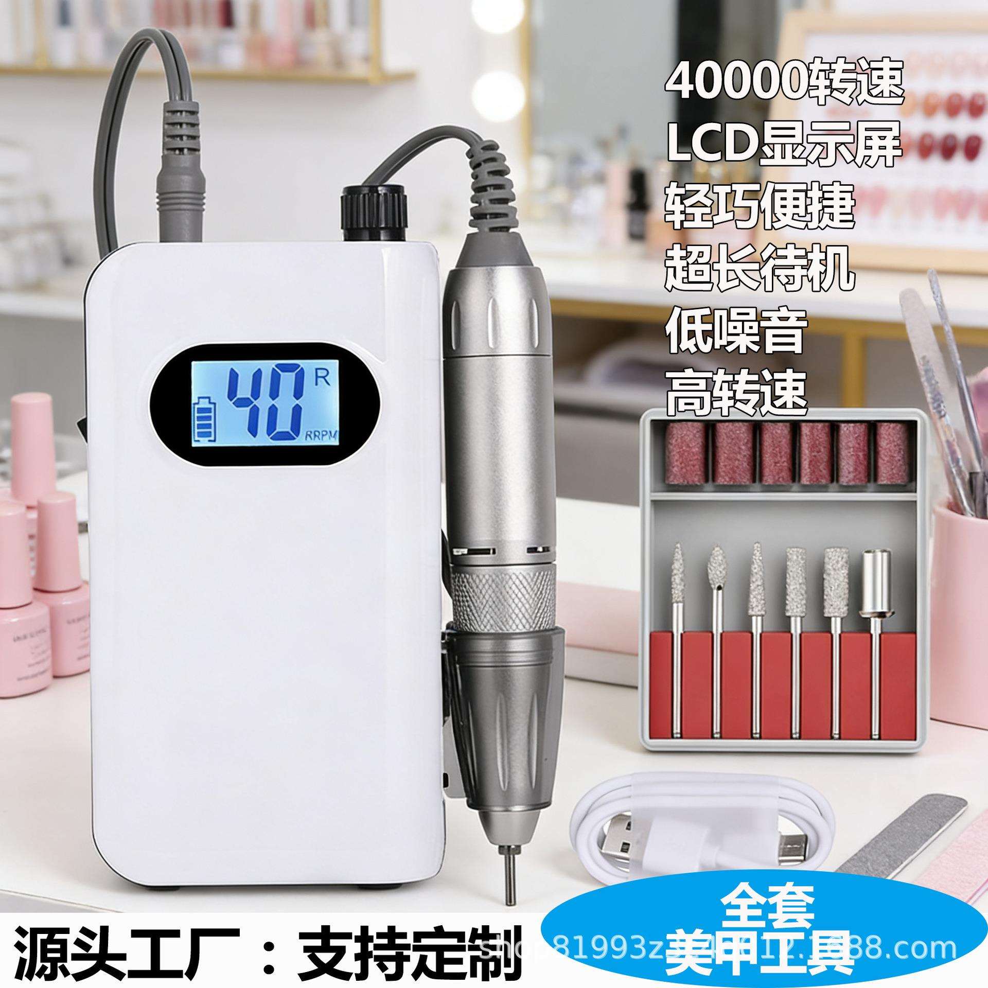 充电美甲打磨机40000转便携式电动指甲磨甲器专业抛光卸甲机