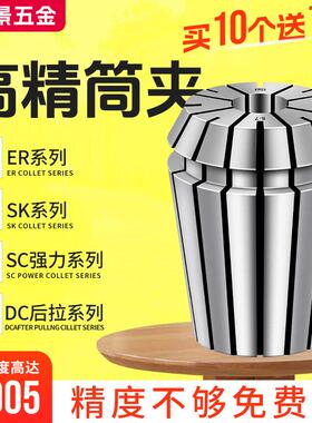 高精度夹头ER32夹头11 16 20 25弹性数控夹头cnc加工中心铣床筒夹