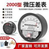 微压差表60pa负压表净化车间洁净室过滤暖通空调压差计机械指针表