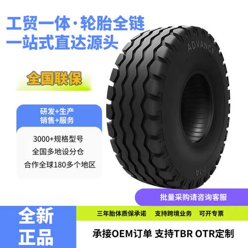 前进10.0/75-15.3-TL轮胎I-1A花纹微耕机拖拉机农业轮胎