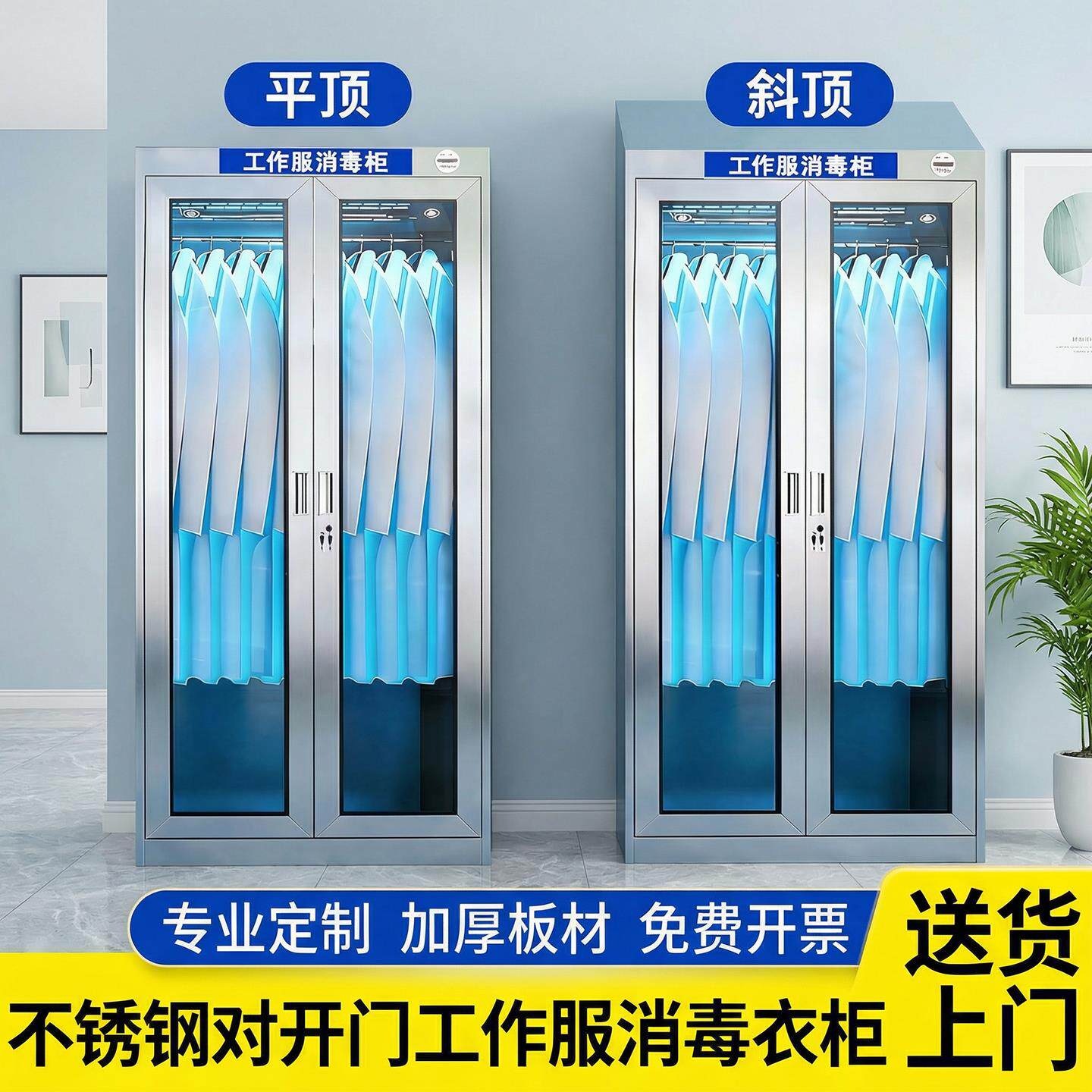 304不锈钢玻璃对开门更衣柜紫外线消毒衣柜洁净车间工作服储物柜
