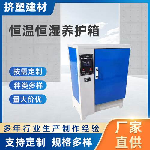 供应SHBY-40B-60B-90B恒温恒湿养护箱混凝土试块智能专用