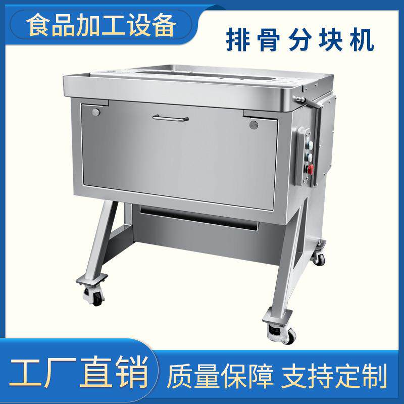 自切排骨机商全用新鲜肉剁条切块机动冷冻肉排切猪蹄脊863骨大排