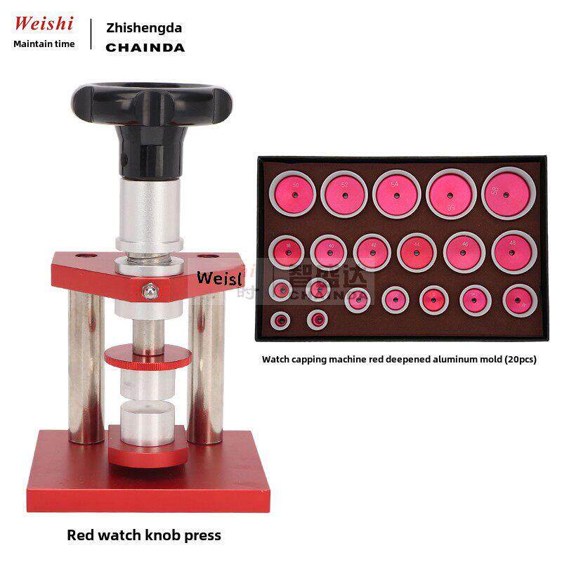 E25压螺丝旋盖机手表后盖机底部旋盖机旋盖机机械拆卸手表维修工
