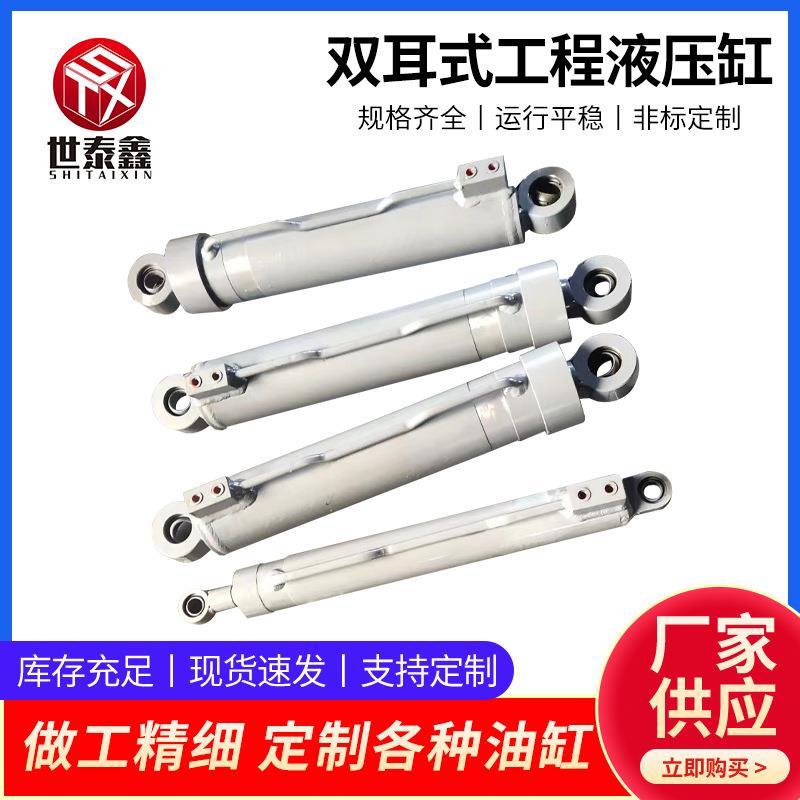 双耳式工程液压缸工程机械液压油顶可伸缩升降油缸多级液压缸