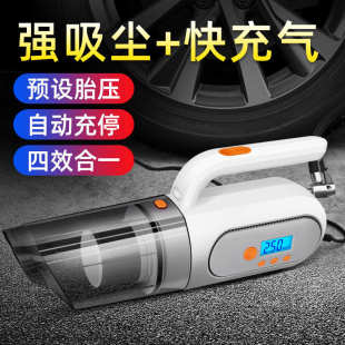 无线车家两用 多功能车载吸尘器四合一带充气泵胎压监测照明便捷式
