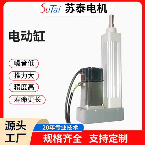 伺服电动缸推杆小型高速直连折返式工业微型电缸大推力高精度