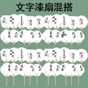 正品带字漂漆扇纸空白团扇子非漆子di宣y遗材料包大中扇小号定制