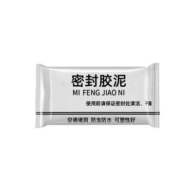 空调出口密封纯白胶泥防水其它