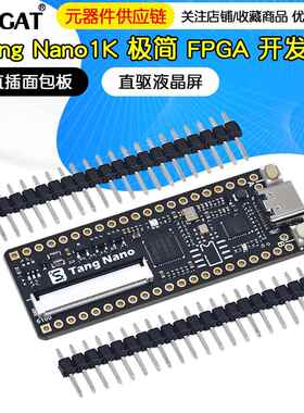 Tang Nano 极简 FPGA开发板 高云小蜜蜂 GW1N-1系列Lichee Sipeed