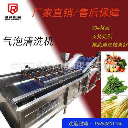 香菇气泡清洗机 蔬菜去农残机器 西蓝花清洗设备 叶菜类清洗设备