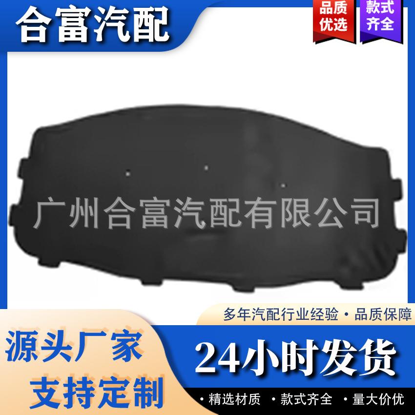 适用于宝马3系E46前盖隔热棉机盖隔热垫头盖隔热棉51488193941