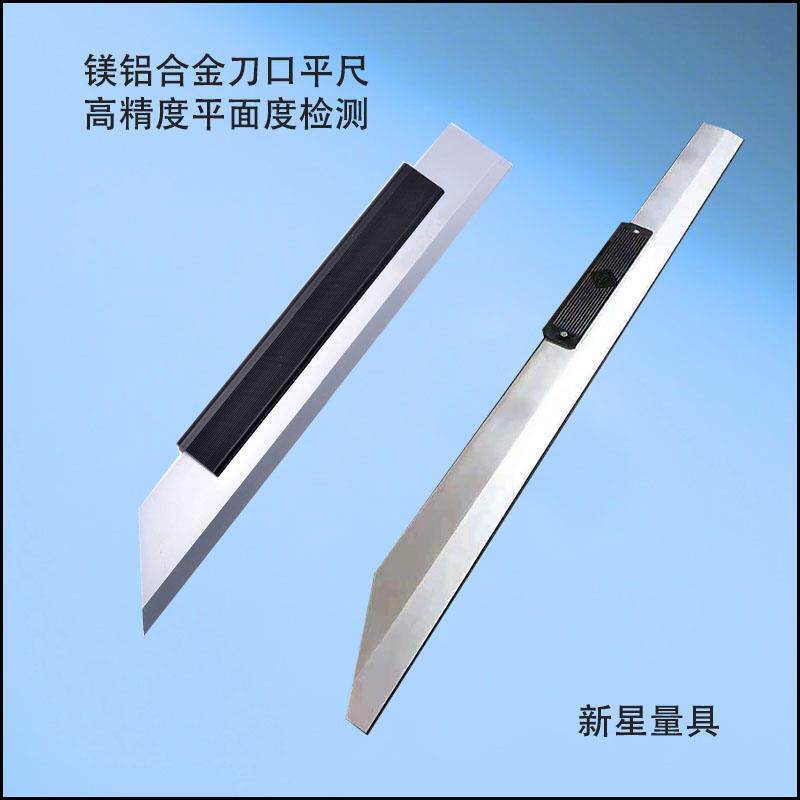 铝镁合金测量刀口型平直尺电梯安装轻型平面度缸盖检验检测刀口尺