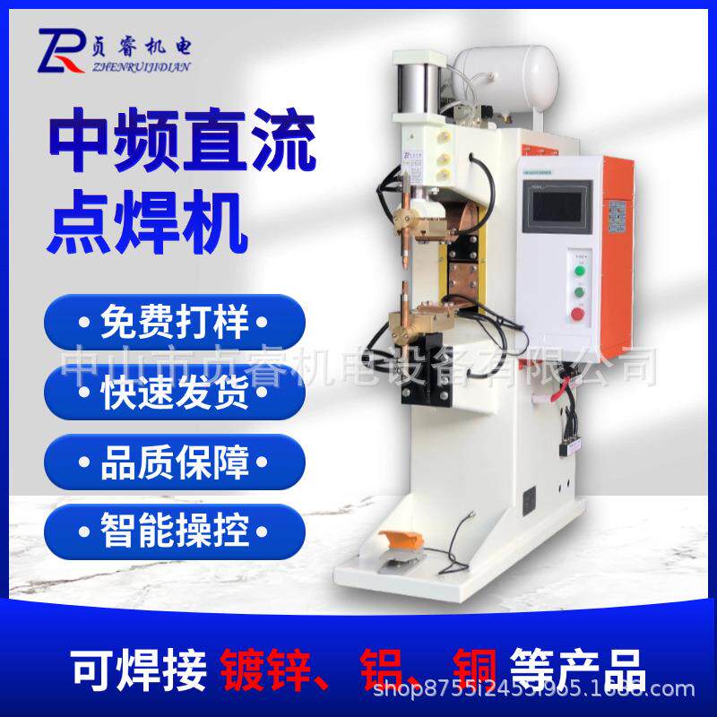源头厂家不锈钢中频气动交流点焊机分流器铜配件碰焊机电焊机
