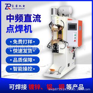 源头厂家不锈钢中频气动交流点焊机分流器铜配件碰焊机电焊机
