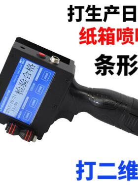 纸箱喷码机二维码手持喷码机打生产日期喷码机小型喷码机湖南
