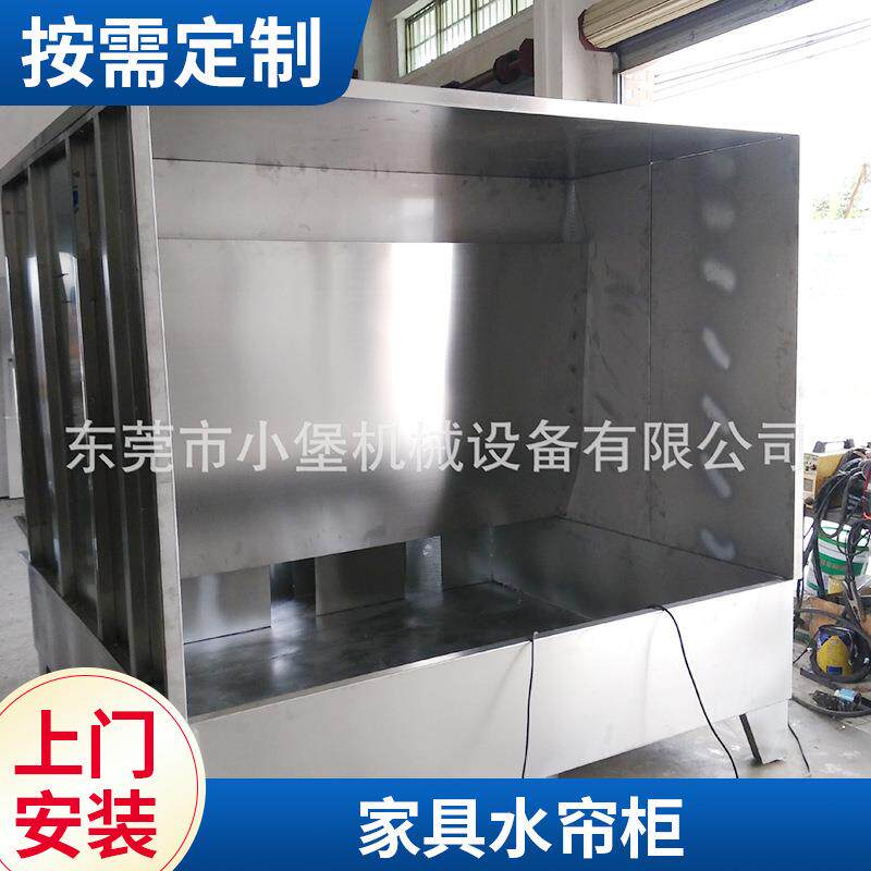 五金家具不锈钢水帘喷漆台漆雾净化处理设备小型除尘机喷涂水帘柜