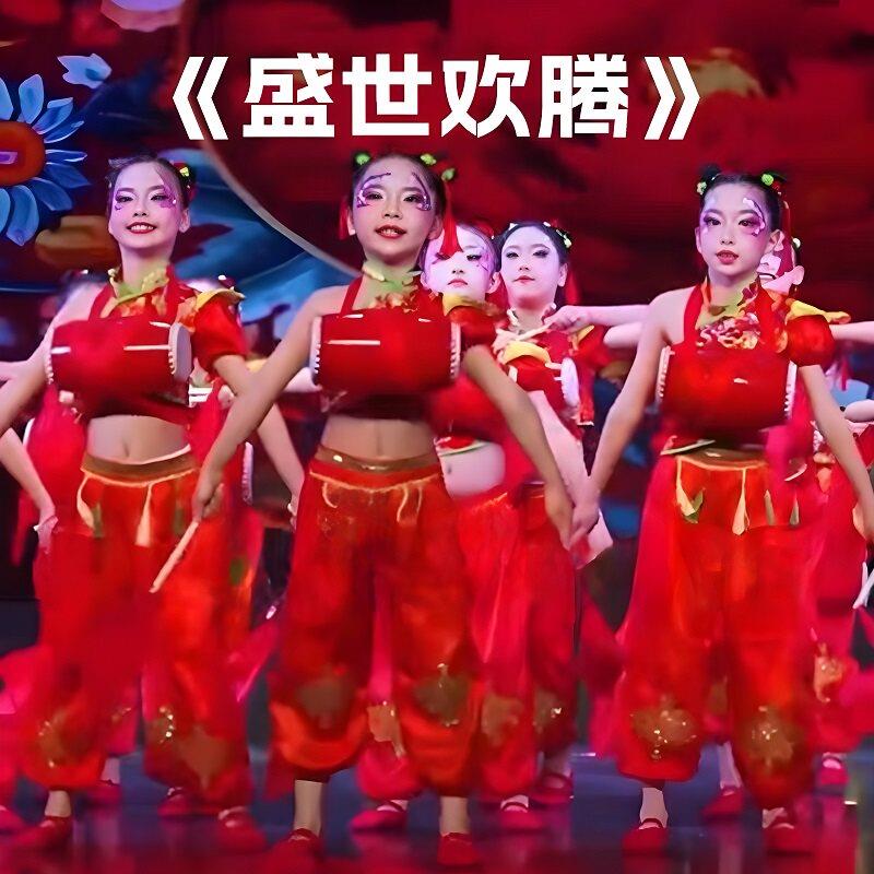 盛世欢腾儿童中国风演出服男女童腰鼓秧歌表演服开门红民族舞蹈服