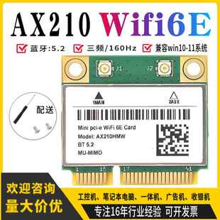 AX210 AX200 8265 7260AC双频千兆无线网卡mini-pcie wifi蓝牙5.3