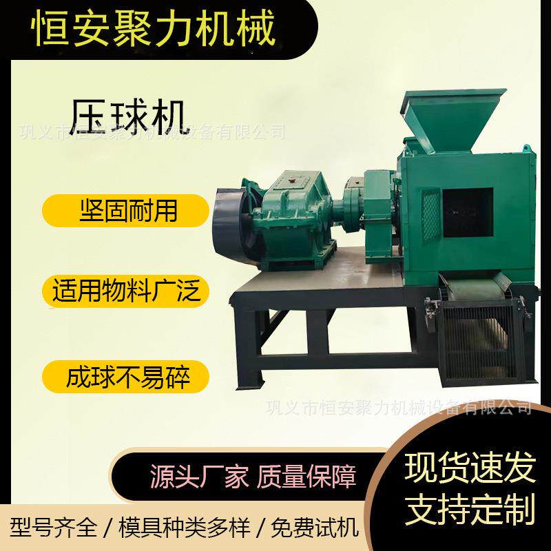 供应多功能环保煤球成型设备型煤矿粉压球机污泥压球机智能