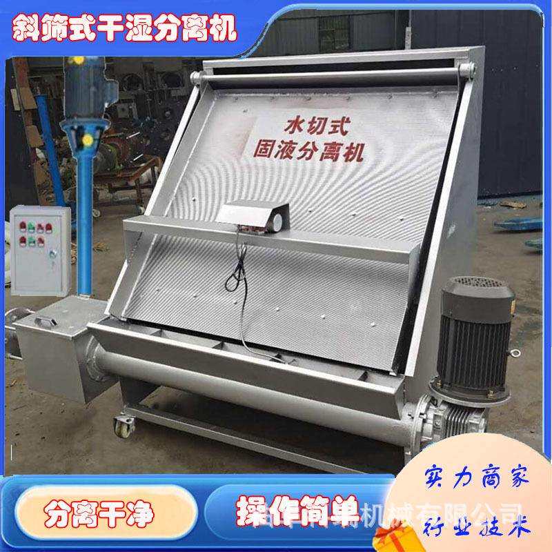 牛粪干湿分离机 纤维沼渣液用固液分离器 家禽粪便脱水处理机