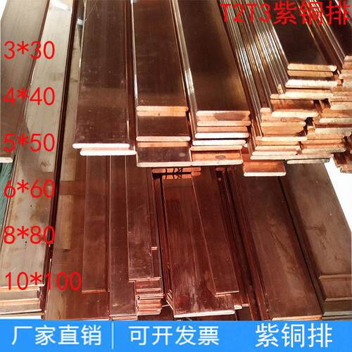 镀锡铜排 紫铜排铜板加工个性折弯压铆T2T3铜排扁条机房接地铜排
