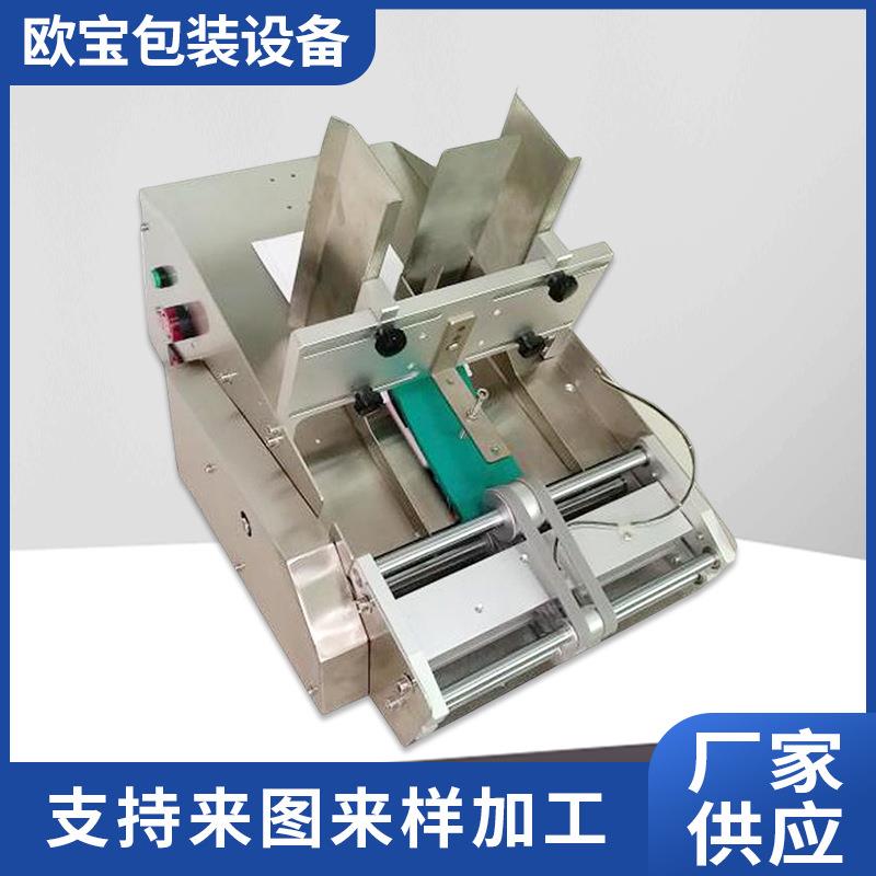 合格证说明书自动派放机自动投放机卡片自动上盒上料投箱发卡机