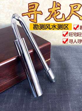 厂家寻龙尺 风水探测棒罗盘 纯铜白金折叠款水脉仪高精度罗盘