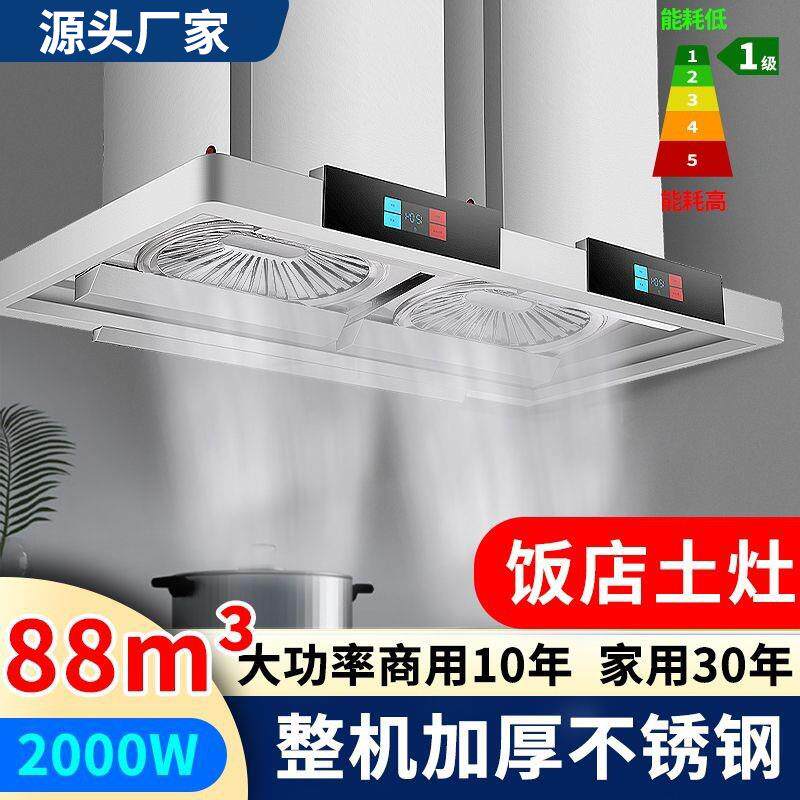 厂家商用抽油烟机大功率农村土灶柴火灶厨房用锅台吸排油烟机