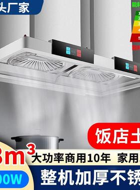 厂家商用抽油烟机大功率农村土灶柴火灶厨房用锅台吸排油烟机