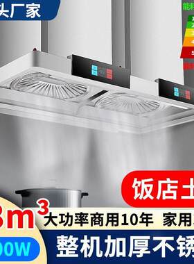厂家商用抽油烟机大功率农村土灶柴火灶厨房用锅台吸排油烟机