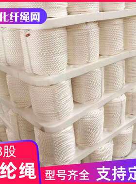 绳丙纶绳子三pp绳尼龙绳浮NTK水长丝绳缆货车锚撇绳捆绑股船绳
