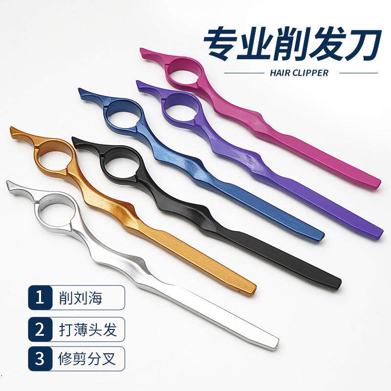理发店美发削发刀专业打薄碎发剪刮刀家用修眉刮脸太空铝材质削刀