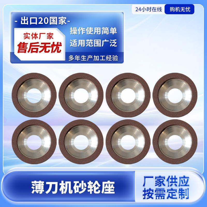 纸箱机械设备河北上海广东薄刀机配件分纸机磨刀石砂轮单刀金钢石