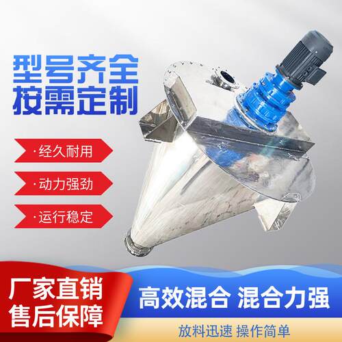 304粉体混合机DSH立式双螺旋混合机电动耐用高效