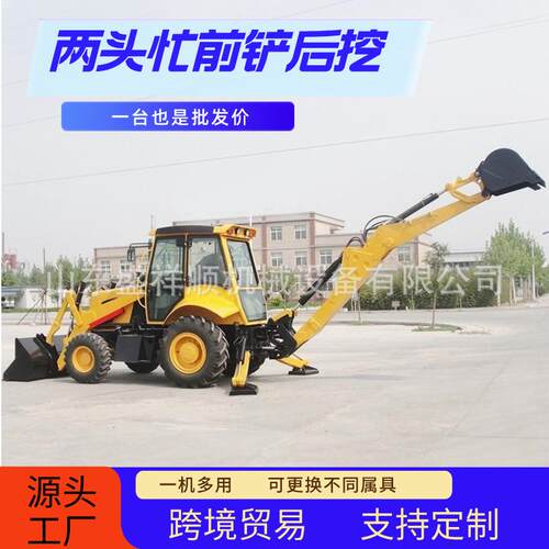 前铲后挖两头忙工程农用四驱铲挖一体机柴油多功能反铲装载机厂家