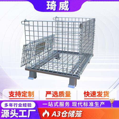 A3仓储笼1200*1000*890折叠式仓储框仓库车间物流可带轮子