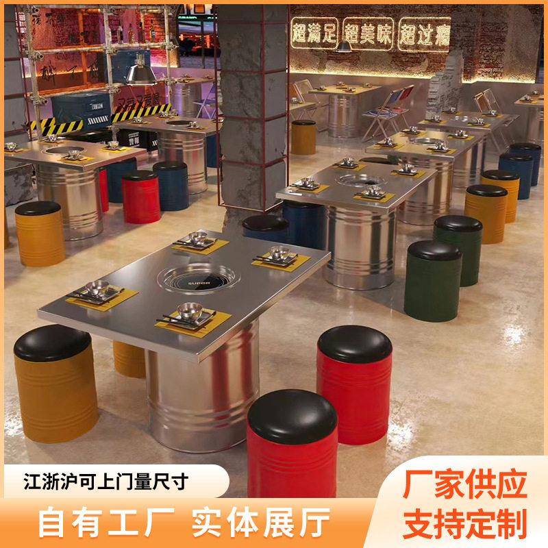 不锈钢火锅电磁炉一体桌椅茶餐厅小吃店椅子火锅店组合现简约