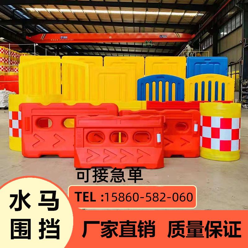 建筑工地全新料三孔水马1.8米注水围挡施工围栏塑料隔离墩防撞桶
