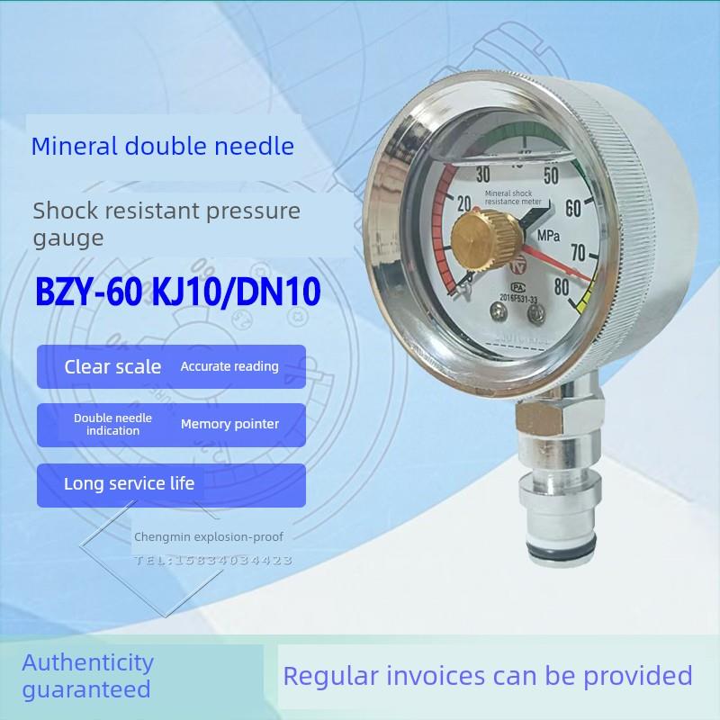 矿用双针压力表BZY60 80MPa DN10 KJ10煤矿耐震双针压力表60MPa