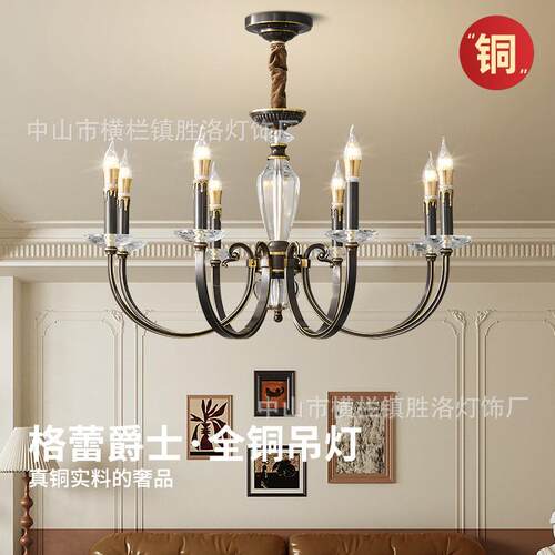 全铜法式中古美式复古拉丝黑色轻奢水晶蜡烛客厅卧室书房楼梯吊灯