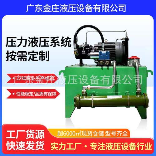 实力工厂销售压力液压系统批量供应液压站液压动力站质保