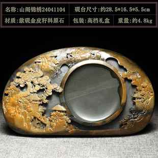 高档万石君 名师老坑可磨墨砚台 国家非遗墨歙砚金皮砚籽料天然石