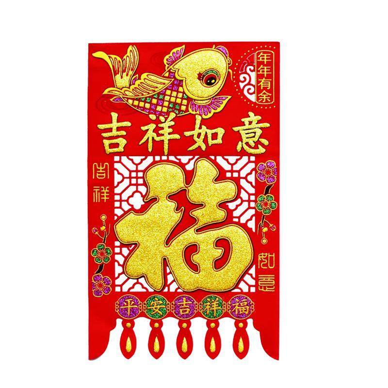 【自粘带背胶】绒布吊钱2026马年过年挂钱福字门贴剪纸新年装饰品,节庆用品/礼品,喜字/剪纸/贴纸,淘宝优惠券,粉丝福利购,淘宝优惠卷