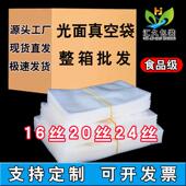 商用食WXY空品透真空袋熟食密封保塑封袋鲜粽子明真袋